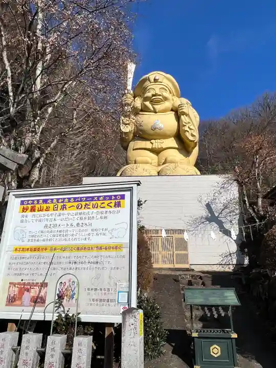 中之嶽神社(群馬県)