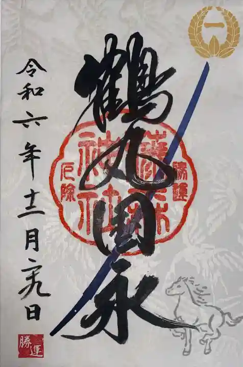 藤森神社(京都府)