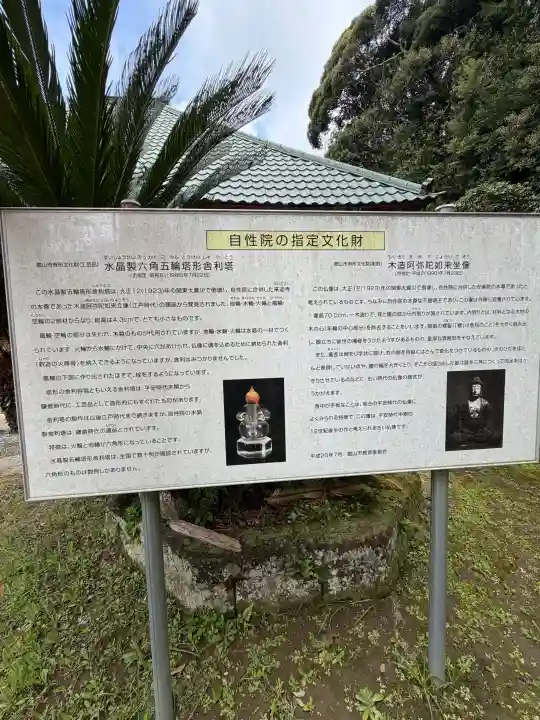 自性院の{uncategorized: "未分類", other: "その他", undefined: "問題あり", building: "その他建物", grave: "お墓", sacred_gate: "鳥居", guardian: "狛犬", statue: "像", buddha: "仏像", history: "歴史", nature: "自然", garden: "庭園", animal: "動物", pagoda: "塔", temizu: "手水舎", mountain_gate: "山門・神門", sanctuary: "本殿・本堂", subordinate: "末社・摂社", art: "芸術", scenery: "景色", jizo: "地蔵", ema: "絵馬", goshuin: "御朱印", omikuji: "おみくじ", items: "授与品その他", amulet: "お守り", goshuincho: "御朱印帳", eats: "食事", festival: "お祭り", votive_dance: "神楽", shichigosan: "七五三参", wedding: "結婚式", experience: "体験その他", initially: "初詣", around: "周辺", anti_infection: "感染症対策"}