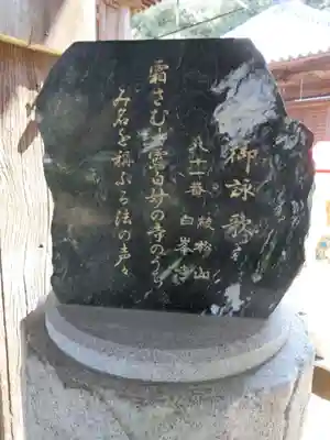 白峯寺のその他建物