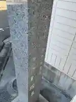 即念寺(愛知県)