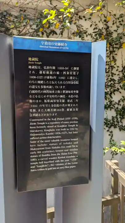 地蔵院(京都府)