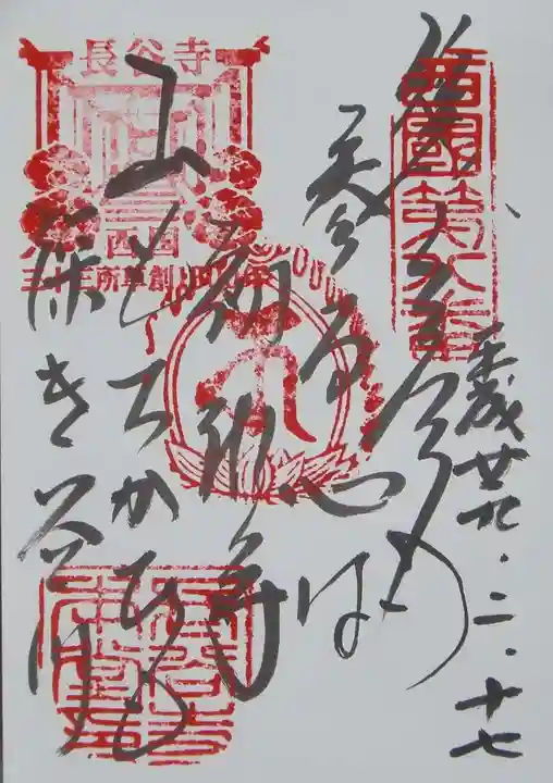 長谷寺(奈良県)