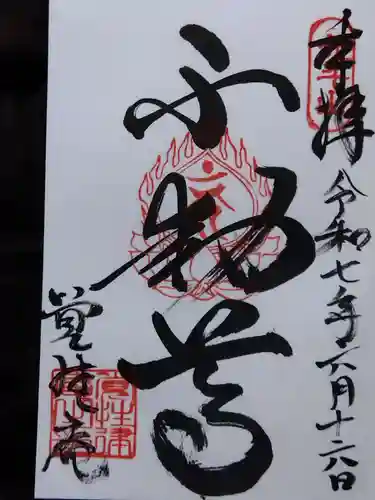 覚性律庵(滋賀県)