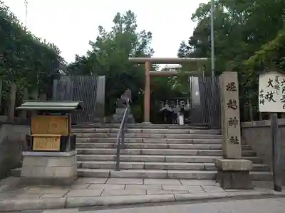 堀越神社(大阪府)