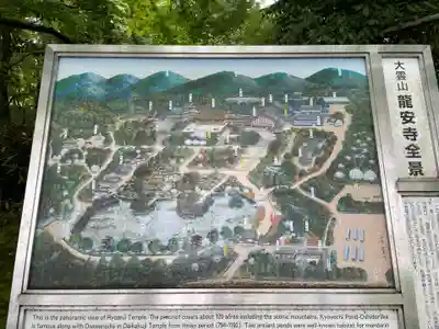 龍安寺(京都府)