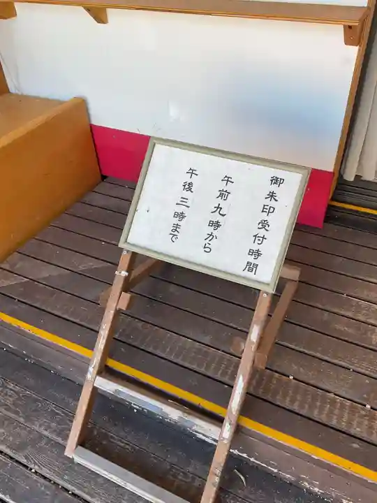 金井神社(三重県)