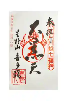 大黒天