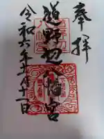 道野辺八幡宮(千葉県)