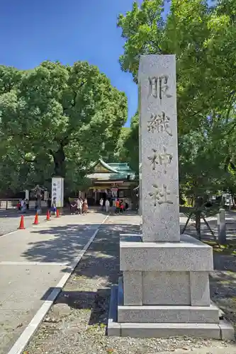 真清田神社のその他建物