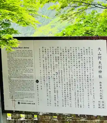 大山阿夫利神社(神奈川県)