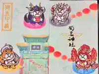 菊名神社の御朱印帳