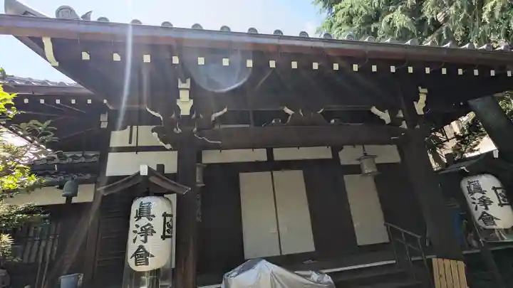 真浄院(眞淨院)(京都府)