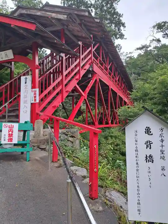 方廣寺(静岡県)