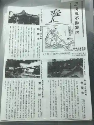 総持寺の授与品その他