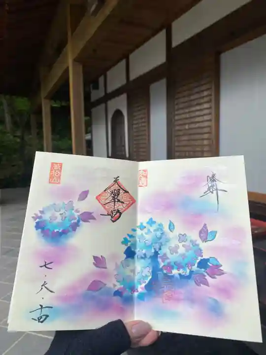 崇禅寺(群馬県)