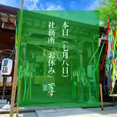 滑川神社 - 仕事と子どもの守り神の建物その他