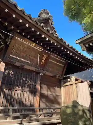 長崎神社(東京都)