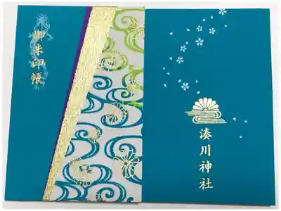 京都以外の神社用2冊目