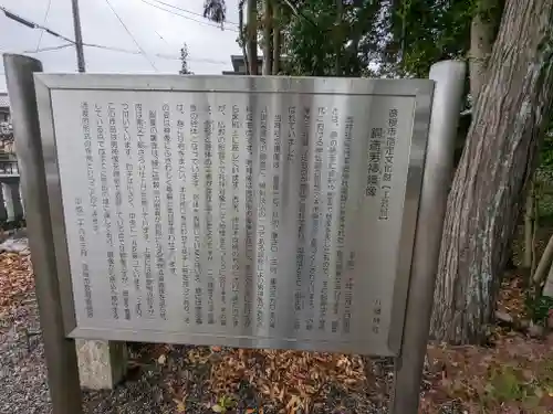 八幡神社の歴史