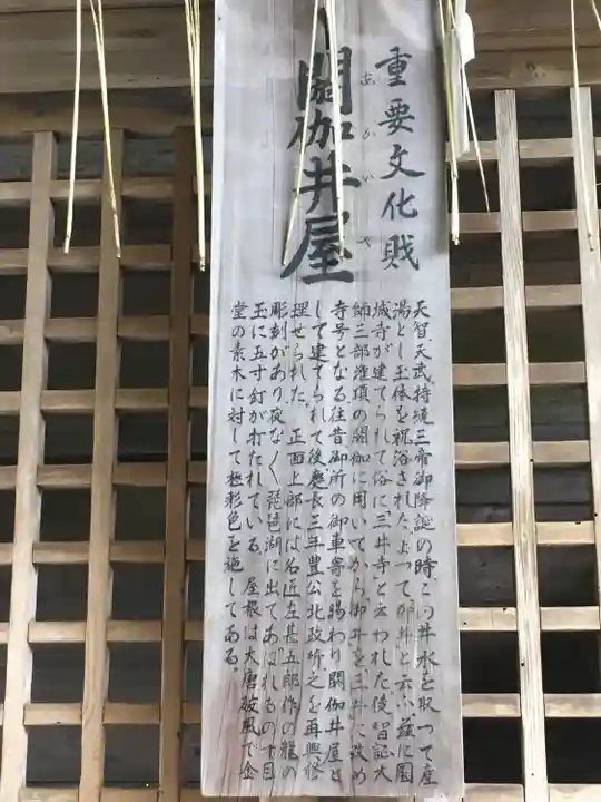 園城寺(三井寺)のその他建物