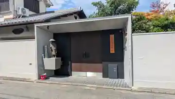 顕真学苑(京都府)