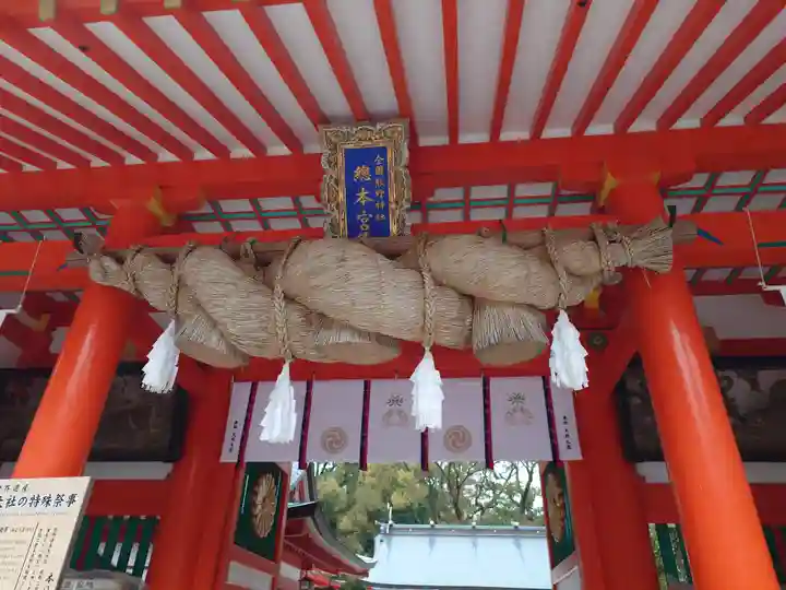 熊野速玉大社(和歌山県)