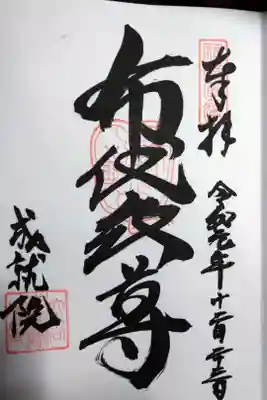 七福神
布袋尊