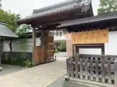 塩竃神社の山門