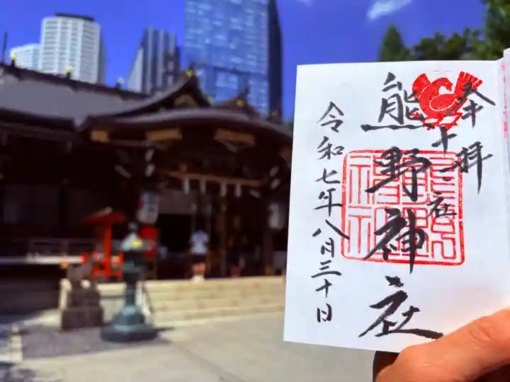 熊野神社(東京都)