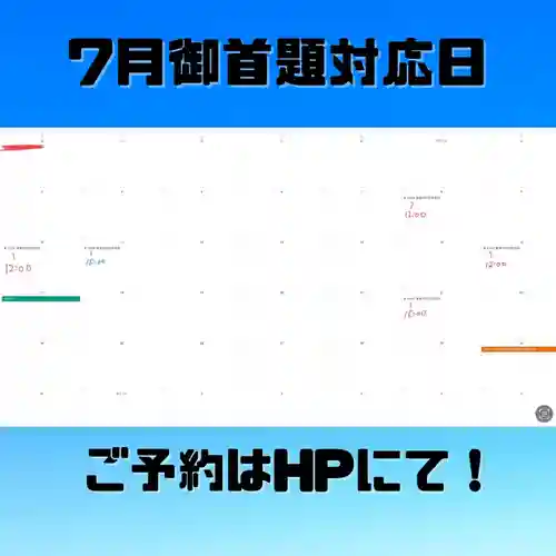 長光寺(長野県)