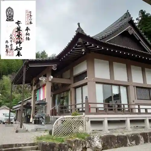 弥勒寺(三重県)