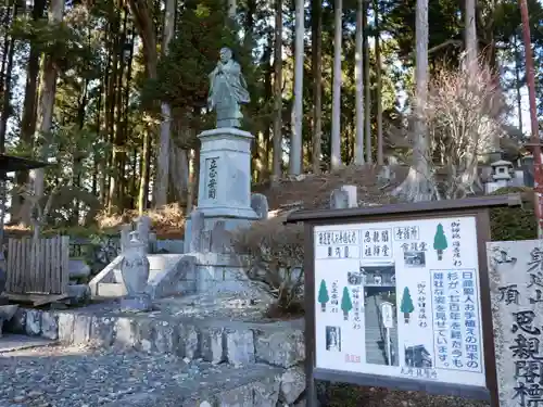 身延山奥之院思親閣の像