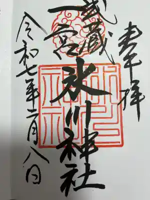 武蔵一宮氷川神社(埼玉県)