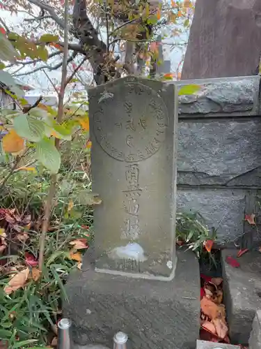 不動院(千葉県)