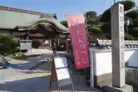 永昌寺(兵庫県)