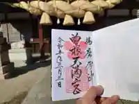 曽根天満宮(兵庫県)