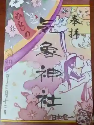 拝殿の右側に社務所の受付でお守りや御朱印を拝受できます。

御朱印は月毎に「消しゴムスタンプ」でカラフルな作品がありました。

こちらは３月の気象神社。