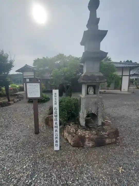 正光寺(栃木県)