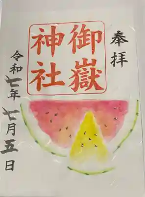 夏限定御朱印