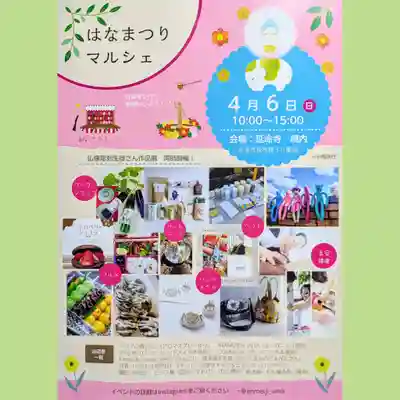 青林山　延命寺(愛知県)