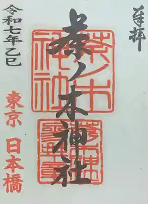 書置き