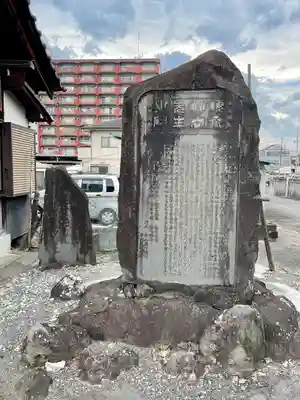 瑞泉寺(山梨県)