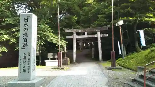 桜松神社の鳥居