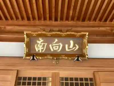 清源院(神奈川県)