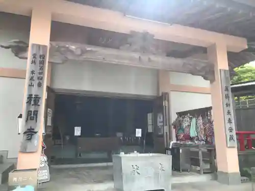 種間寺(高知県)