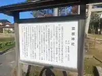 雲根神社(島根県)