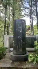 山梨縣護國神社(山梨県)