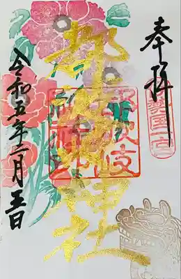 都波岐奈加等神社(三重県)