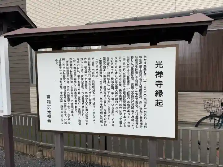 光禅寺の{uncategorized: "未分類", other: "その他", undefined: "問題あり", building: "その他建物", grave: "お墓", sacred_gate: "鳥居", guardian: "狛犬", statue: "像", buddha: "仏像", history: "歴史", nature: "自然", garden: "庭園", animal: "動物", pagoda: "塔", temizu: "手水舎", mountain_gate: "山門・神門", sanctuary: "本殿・本堂", subordinate: "末社・摂社", art: "芸術", scenery: "景色", jizo: "地蔵", ema: "絵馬", goshuin: "御朱印", omikuji: "おみくじ", items: "授与品その他", amulet: "お守り", goshuincho: "御朱印帳", eats: "食事", festival: "お祭り", votive_dance: "神楽", shichigosan: "七五三参", wedding: "結婚式", experience: "体験その他", initially: "初詣", around: "周辺", anti_infection: "感染症対策"}